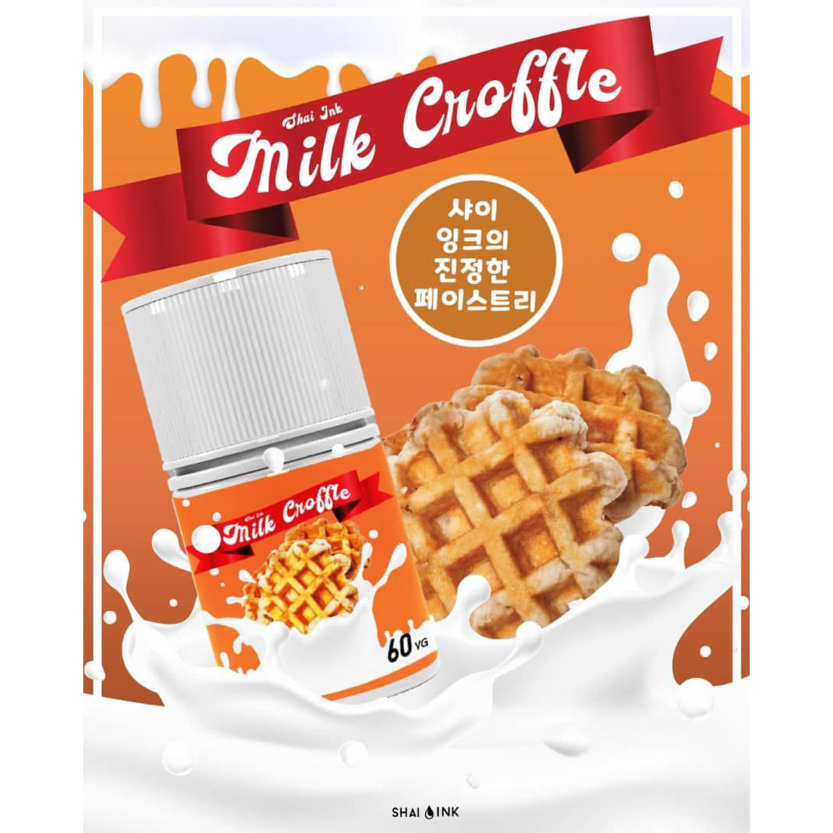 FREEBASE SHAI INK MILK CROFFLE 60ML