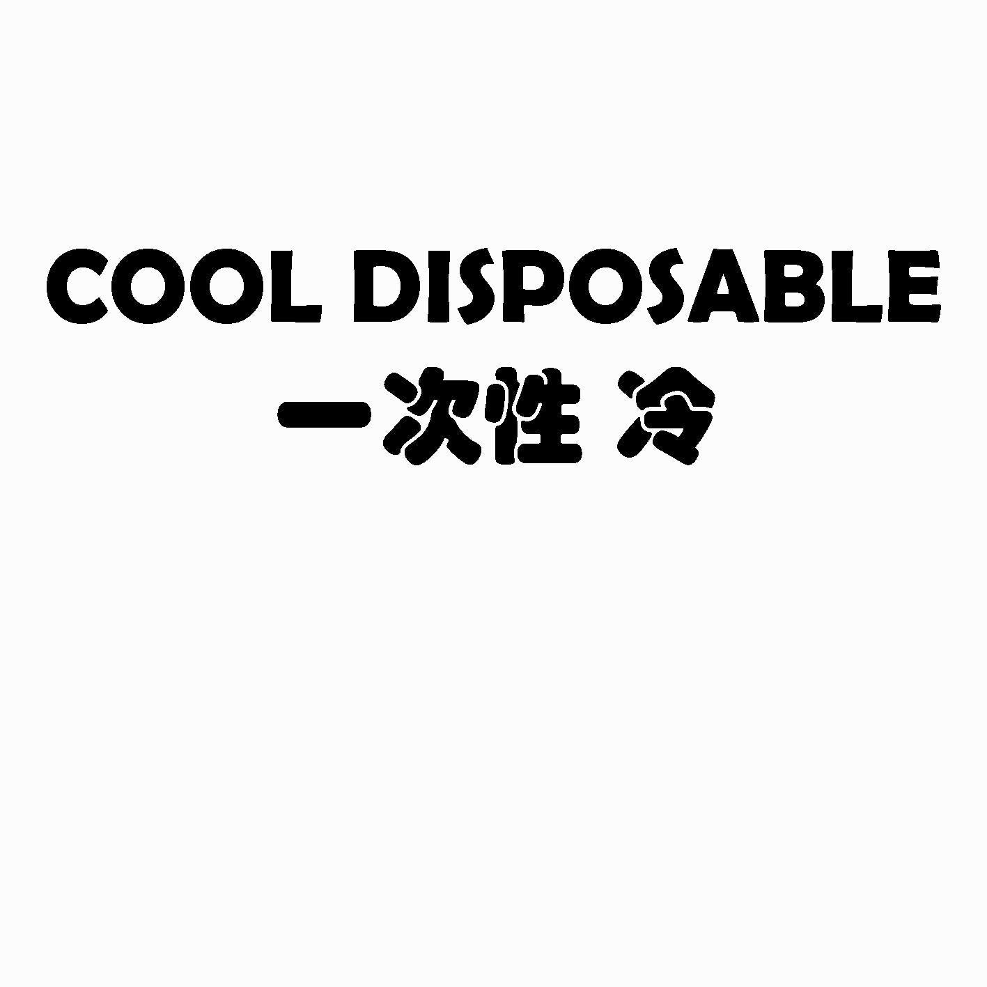 COOL DISPOSABLE