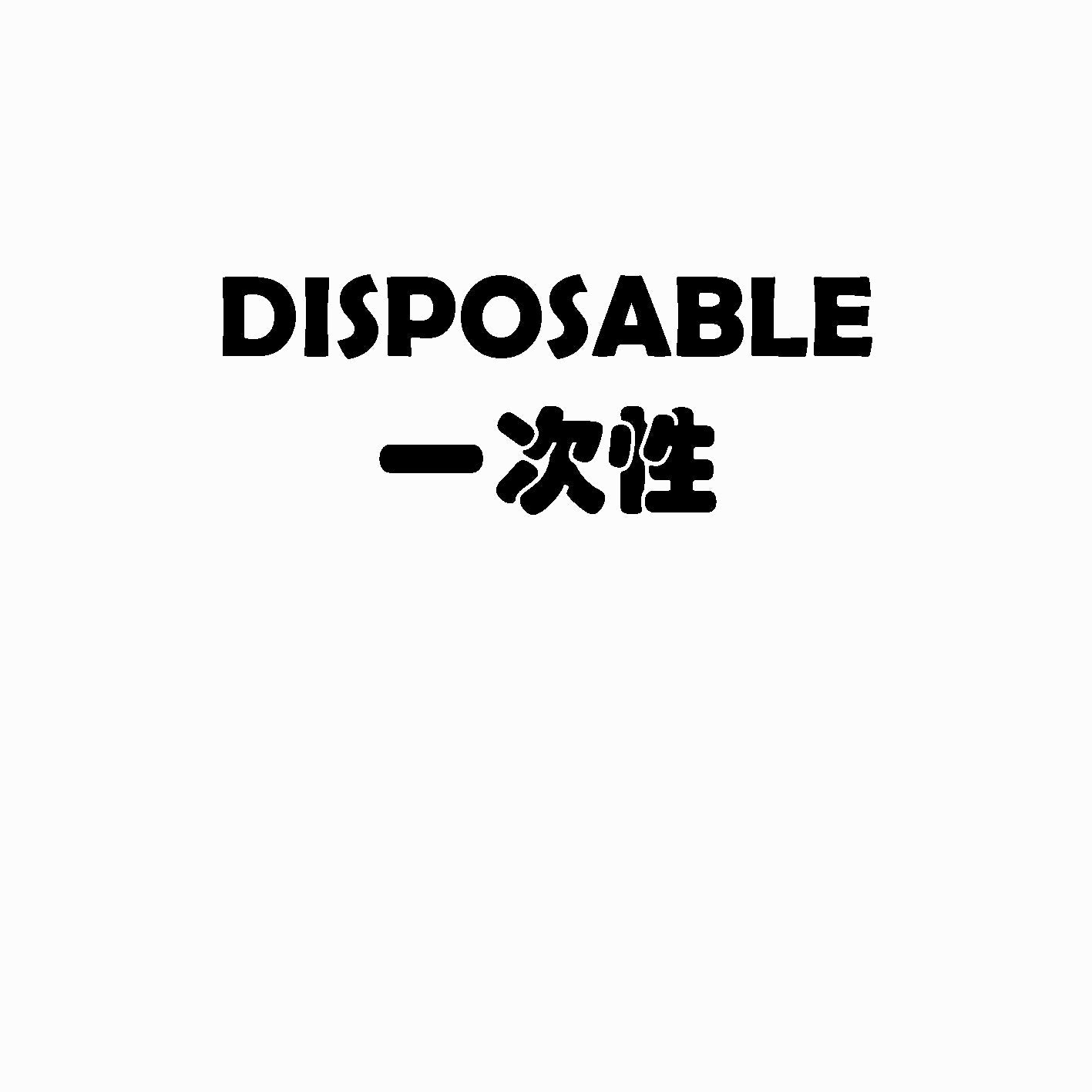 DISPOSABLE